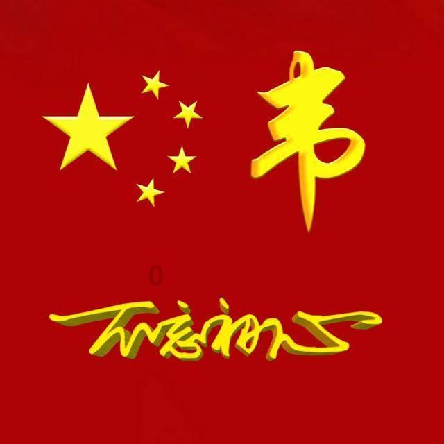 寻找火鸡